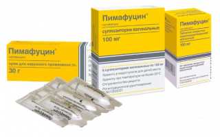 Пимафуцин при беременности – безопасное лечение грибковых инфекций