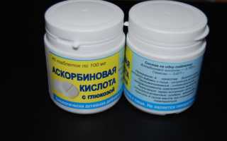 Употребление аскорбиновой кислоты при планировании и во время беременности