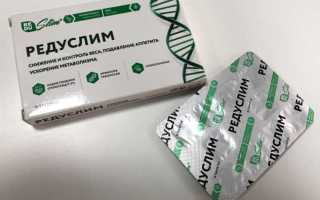 Редуслим — эффективное средство для похудения или очередной развод?